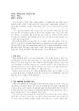 초등 수업 백과 정리 및 독후감 서평