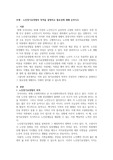 노인장기요양법의 목적을 설명하고 필요성에 대해 논하시오.
