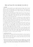 ((강추레포트A+)) 박범신 소설 은교의 액자 구조와 욕망(사랑)의 이중 삼각형 구조