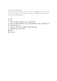 (세상읽기와논술 D형) 신종코로나 감염증 (코로나19)가 전 세계적으로 유행함에 따라 서구에서는 동양인 혐오, 국내에서는 중국인 혐오가