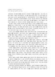 인간행동과 사회복지실천, 12장 읽고 요약후 토론 작성