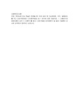 학위논문 또는 학술지 한편을 택1 하여 읽은 후 ①논문제목, 저자, 발행년도를 적고 ②연구문제제기 ③이론적배경