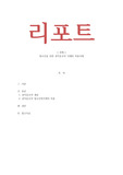 청소년복지론-청소년을 위한 권익옹호의 이해와 사례