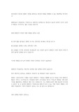 한국사회의 편견과 차별의 사례를 찾아보고 편견과 차별을 타파할 수 있는 해결책을 제시하시오