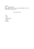 코로나19와 가족복지