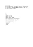 사회복지사제도를 설명하고 우리 주변에 있는 사회복지사들이 법적 지위를 보장받고 있는지