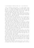 콜버그(kohlberg)의 도덕발달이론을 단계별로 나눠서 그 특성을 간략히정리하시오