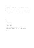 (유아발달) 유아발달의 이론 중 행동주의 이론, 사회학습이론, 동물행동학적 이론에 대한 특징을 각각 논하시오