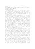 노인문제에 대한 이론적 관점에서 생물학적 노화이론이 몇 가지 이론으로 나누어져(2)