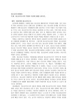 청소년지도사의 역할과 자질에 대해 논하시오(4)