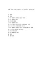 미중 경쟁이 심화되고 있는 과정에서 한국의 선택
