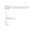 사회복지조사에서 연구의 목적에 따라 조사방법 3가지(탐색적, 기술적, 설명적)를 기술하고(50점), 각 목적에 맞게 본인이 관심