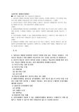 (평생교육방법론) 성인교육 방법과 관련하여 자신이 특별히 관심있는 학자를 선정하고 그의 이론을 약술