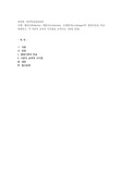 에릭슨(Erikson), 레빈슨(Levinson), 로에빙거(Loevinger)의 발달이론을 비교·설명하고, 각 이론의 교육적 시사점