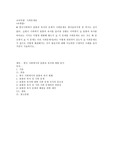 (사회문제론) 한국사회에서 돌봄과 육아의 문제가 사회문제로 받아들여지게 된 역사는 길지 않다