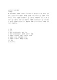 (사회문제론) 한국사회에서 돌봄과 육아의 문제가 사회문제로 받아들여지게 된 역사는 길지 않다