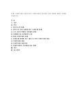 사회복지법의 형성과정과 사회복지법이 본인에게 미친 영향에 대해서 과제를 작성하시오