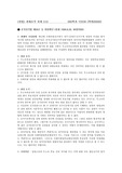 헌법 공직선거법 제48조, 제25조 판례 요약