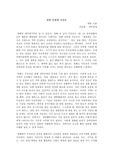 정신간호학과제 영화 [플랜맨] 감상문 - 진단명, 강박장애의 행동 특성, 영화 속 정신치료기법