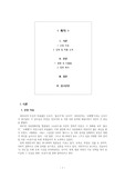 (교양 과목 A+) 영화 소공녀의 등장인물로 분석하는 현대 사회 문제