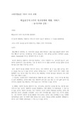 소비자행동론 7-1 매슬로우의 5가지 욕구위계와 그에 해당하는 제품과 서비스