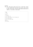 (여가관리) 교재 1,9장의 내용을 A4용지 2장 분량 정도로 요약하고(5점), 가족여가의 기능을 정리하시오