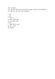 청소년에 어원적 정의 4가지의 학문적 개념을 서술하고 청소년복지학에서 가장 근접한 것을 하나 골라 이유를 제시