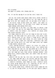 자기진로목표(졸업후 나의 진로목표 소개와 그목표를 삼게된 이유)