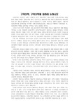 구약신학, 구약신학에 대하여 논하시오