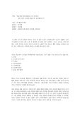바보만들기(왜 우리는 교육을 받을수록 멍청해지는가)