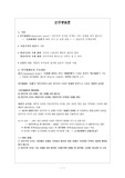 국제정치학 시험대비 정리[민주평화론]