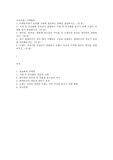 (마케팅론) 마케팅개념이 정보화 시대에 발전하는 방향을 설명하시오