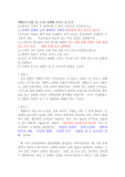 에베소서 6장 10-17절 전쟁에 가지고 갈 무기