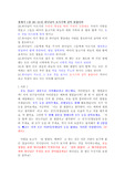 창세기 1장 26-31절 하나님이 보시기에 심히 좋았더라