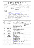 도서관 평생학습 미술강좌 20주차 강의계획서