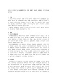 노인의 공적소득보장제도에는 어떤 종류가 있는지 살펴보고 그 특징을 논하라.