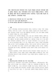 사회조직으로의 지역사회 5가지 기능의 개념과 우리나라 지역사회 내에서 실제로 적용되고 있는 지역사회 5가지 기능의 사례를 분석하고, 지역사회 발전을 위해 개선 및 보완되어야 한다고 생각하는 기능에 대해 자신의 의견을 논하시오.