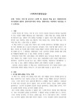 '아직도 가야 할 길'(모건 스콧펙 저, 열음사) 책을 읽고 사회복지사의 자기성장과 발전이 클라이언트에게 미치는 영향이라는 측면에서 독후감을 쓰고 논하시오.