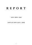 연소공학과제 연료의 종류,탄화수소계 분류와 일반식, 명명법 [A+]