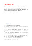 [취업준비 조언] 전기과 전문대 진로 (지원서, 자격증) 조언