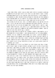 성찰과 표현 글쓰기 - 기억에 남는 장소