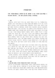 자원봉사활동을 수행하게 될 때, 발생할 수 있는 다양한 갈등사례를 스터디하여 제시하고, 그에 대한 갈등관리 전략을 소개하세요.