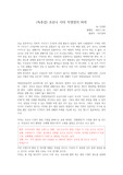 "코로나 시대 자영업의 미래"를 읽고 쓴 개인적인 독후감입니다.