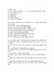 (글쓰기) 다음 중 올바른 표기 형태를 고르고, 그 이유가 무엇인지 설명하시오