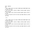 (세계의역사) 일본이 근대화에 성공한 이유 및 일본의 근대화에 내포된 한계점에 대해서 서술하시오