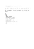 다변화하는 현대사회에서 정신건강 적응에 대한 주제에 대해