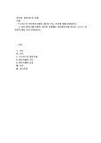 프로이트의 자아방어기제의 개념과 기능, 종류에 대해 설명하시오. 그리고 그 자아 방어기제 중에서 자신이 경험했던