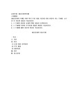 (대중문화의이해) 대중문화의 이해] 이번 학기 수강 내용 가운데 가장 관심이 가는 주제를 고르신 후 다음의 내용