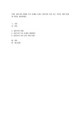 성인기의 과제와 주요 문제를 논하고 성인기의 자신 또는 가족이 처한 문제와 의견을 정리