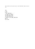 사회복지수급권의 침해가 있을 경우 권리구제에 대해서 과제를 작성하시오